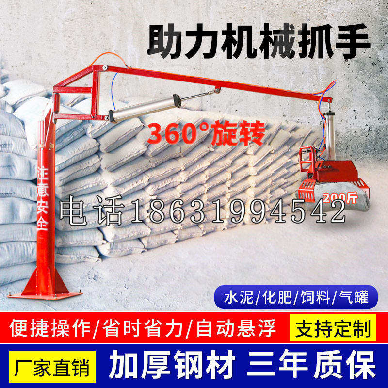惠山区助力机械抓手 平衡吊悬臂吊机车 360°旋转机械手臂 翰盾